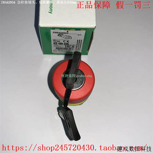 议价ZB5AS934 ZB5AS944 ZB5AS944D ZB5AS964 产品紧急停机蘑菇