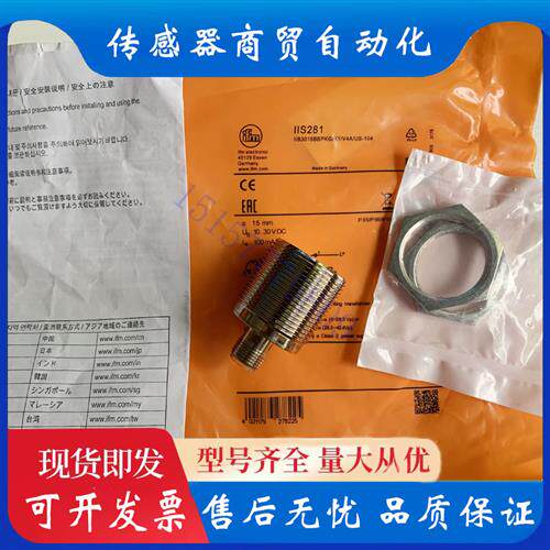 议价IFM 接近开关 IIS267 II0012 IGT207 IY5051 IY5046 IY