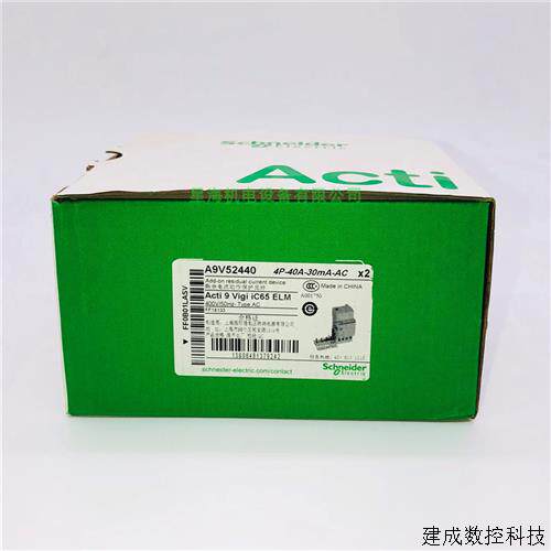 议价施耐德漏电保护A9V52440Vigi iC65 ELM 4P 40A 30mA