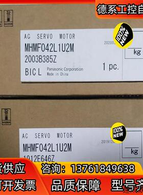 议价MHMF042L1U2MMHMF042L1V2M伺服马