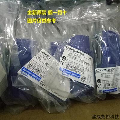 议价现货XCKN2108P20C XCK-N2108P20C施耐德极限开关 全新原装正