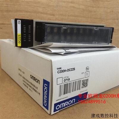 议价C200H-OC225原装全新OMRON模块C200H-OC225(全新包装.保修一