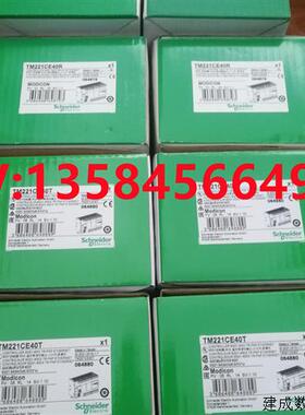 议价施耐德TM221CE16T TM221CE16R TM221CE24U TM221CE40U现货多
