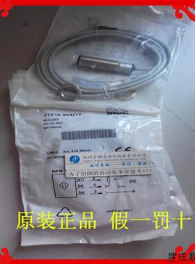 议价6013252 VTE18-4N4212光电开关德国原装SICK  原装进口 现货
