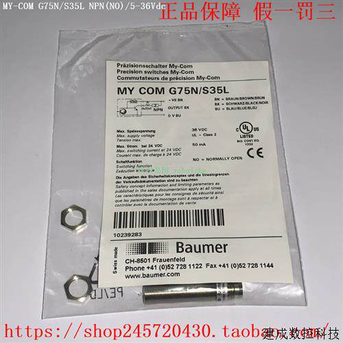 议价MY-COM G75N/S35L MY-COM G75P/S35L Baumer堡盟感测器