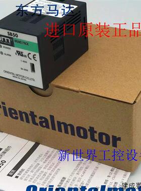 议价东方马达调速器SB50 SB50W SG8030D SG8030J DSP501MD DSP502