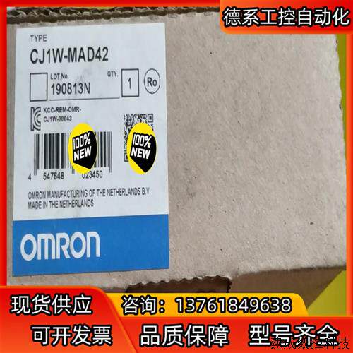 议价CJ1W-MAD42全新原装正品货1个现货。