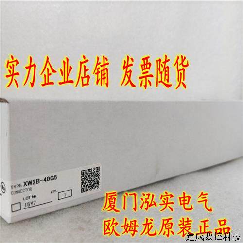 议价XW2B-40G5 OMRON OMRON 连接器 全新原装正品