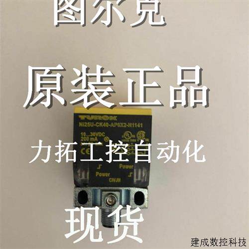 议价正品图尔克接近开关BI15-CK40-AN6X2-H1141 全新 质保二年 包