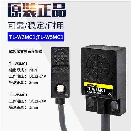 议价接近开关TL-W3MC1 TL-W3MC2 TL-W5MC1 TL-W5MD1 W5MB1 TL-W1R