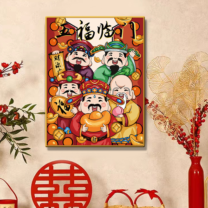 五福临门钻石贴画2025新款财神到十字绣满钻客厅玄关钻石秀钻粘画
