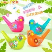 汇乐创意彩绘水鸟口琴浴室戏水玩具儿童宝宝哨子吹奏乐器玩具喇叭