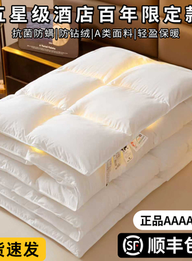 羽绒被95白鹅绒被子冬被加厚保暖五星级酒店冬季单人春秋被子被芯