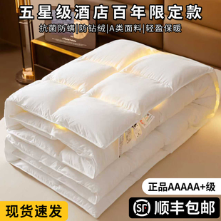 羽绒被子白鹅绒被子冬被加厚保暖五星级酒店冬季 单人春秋被子被芯