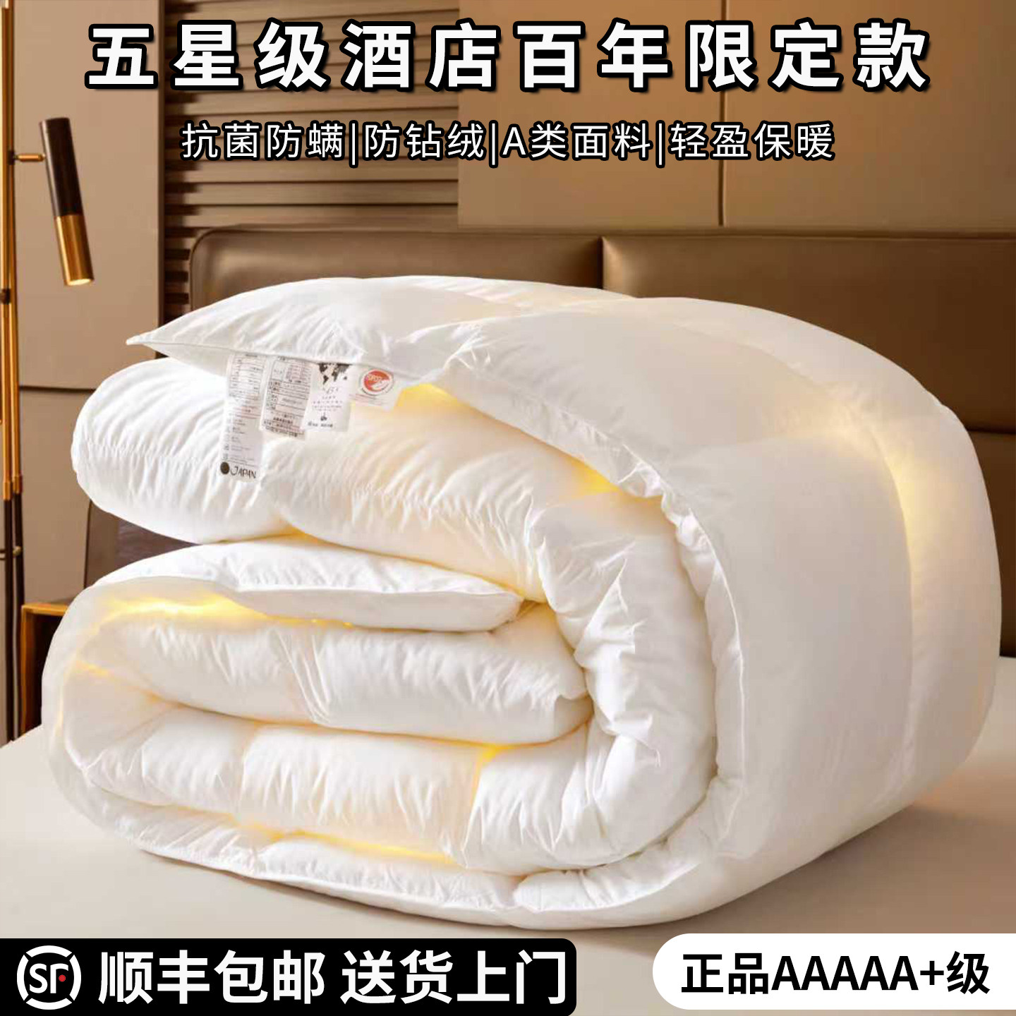 羽绒被子白鹅绒被子冬被加厚保暖羽绒/羽毛被