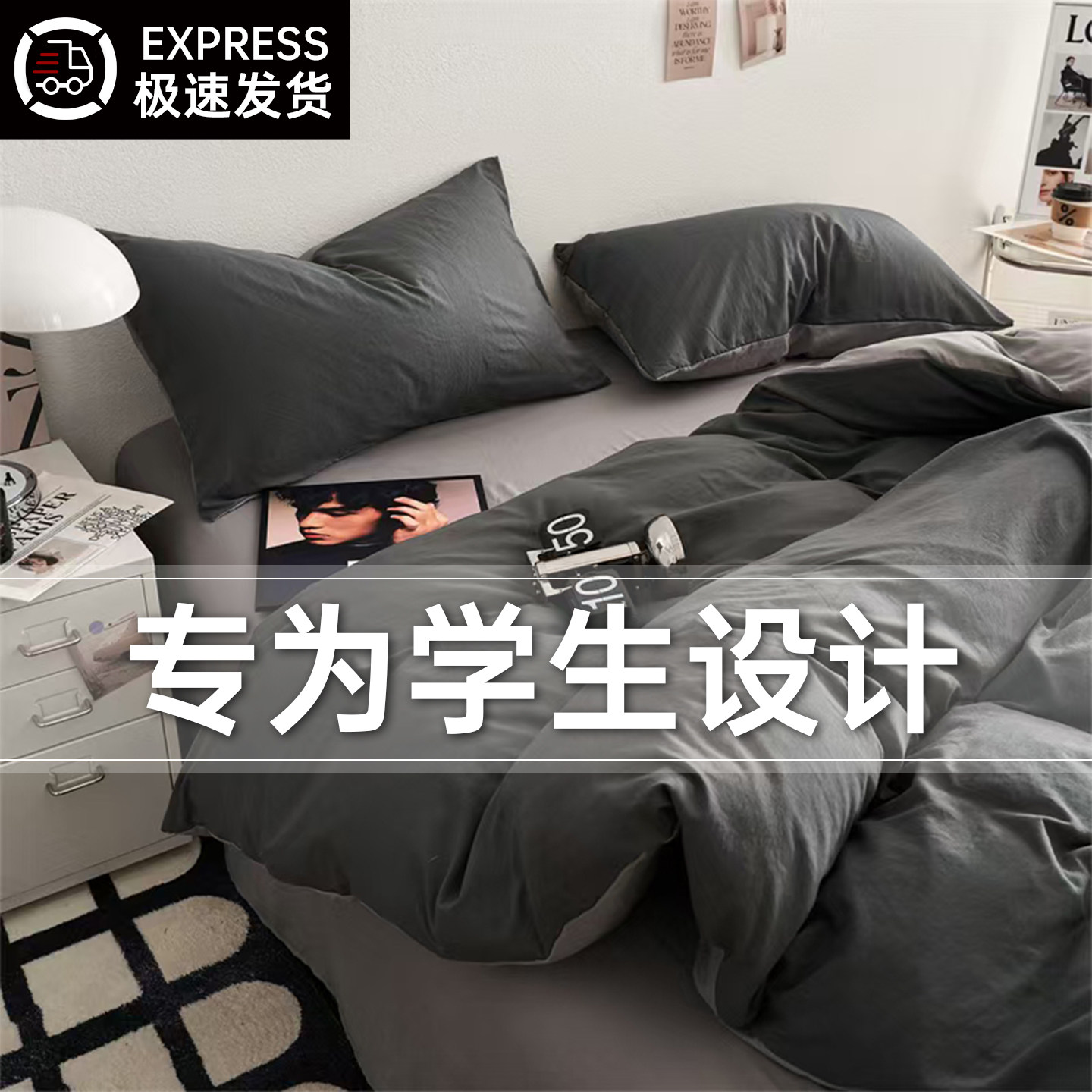 四件套全棉纯棉纯色宿舍三件套
