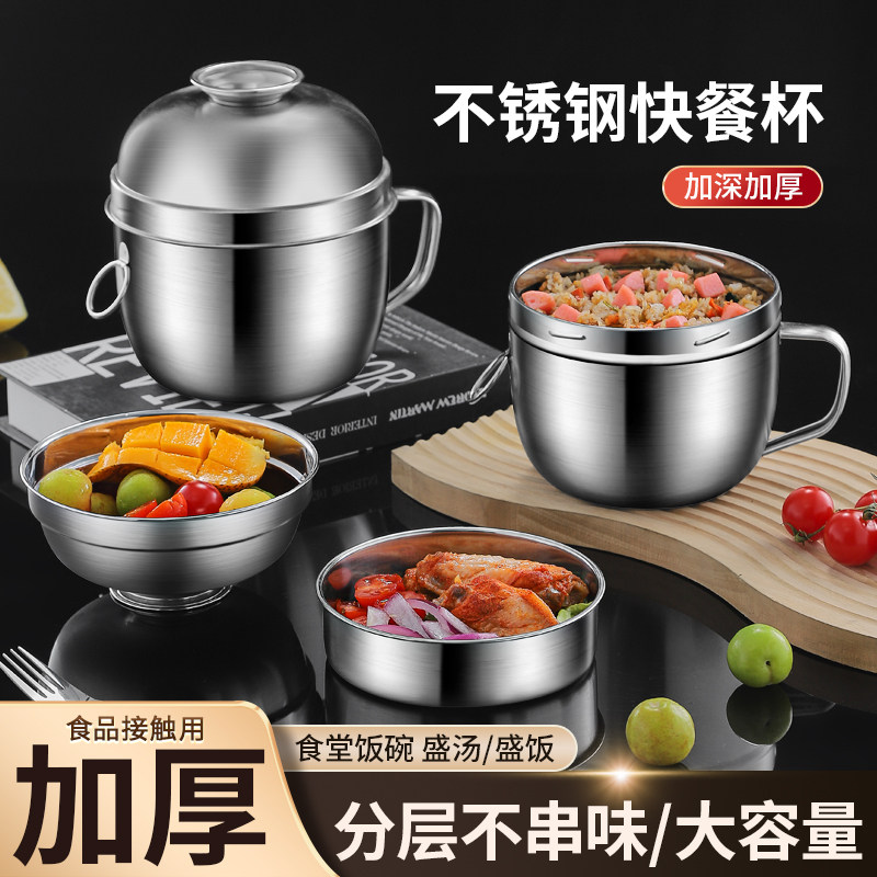 食品级不锈钢快餐杯学生饭盒泡面碗儿童饭缸圆形双层分格多层饭盒