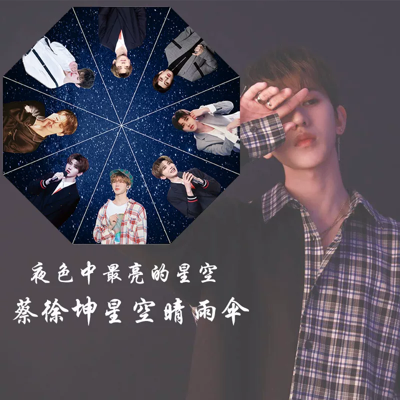 蔡徐坤星空雨伞kun&ikun明星周边应援黑胶遮阳男女生日礼物太阳伞