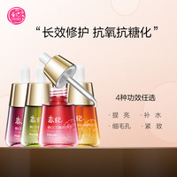 春纪原液补水精华淡化细纹护肤品