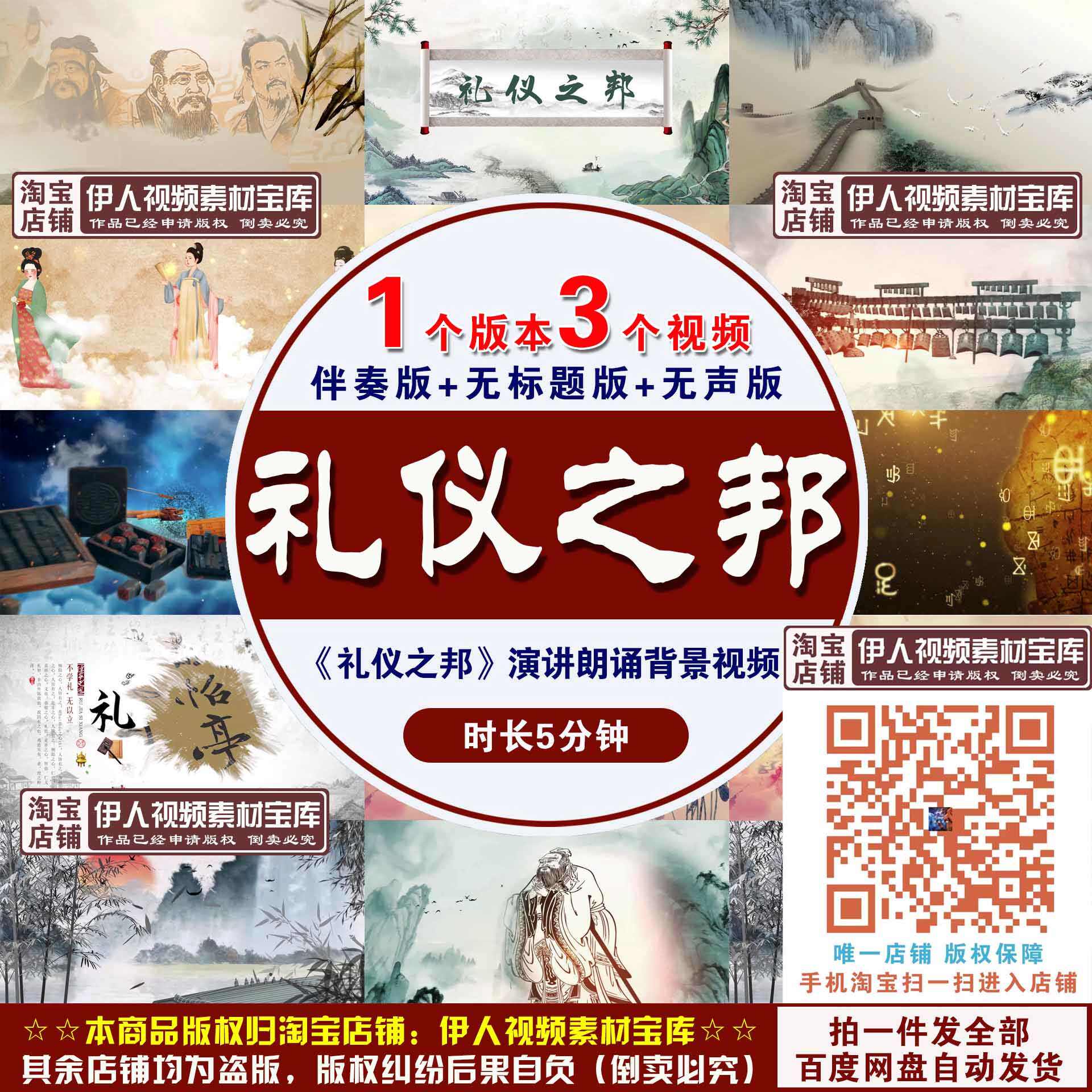 《礼仪之邦》背景视频礼仪之邦中华礼仪演讲朗诵舞台演出背景视频图片
