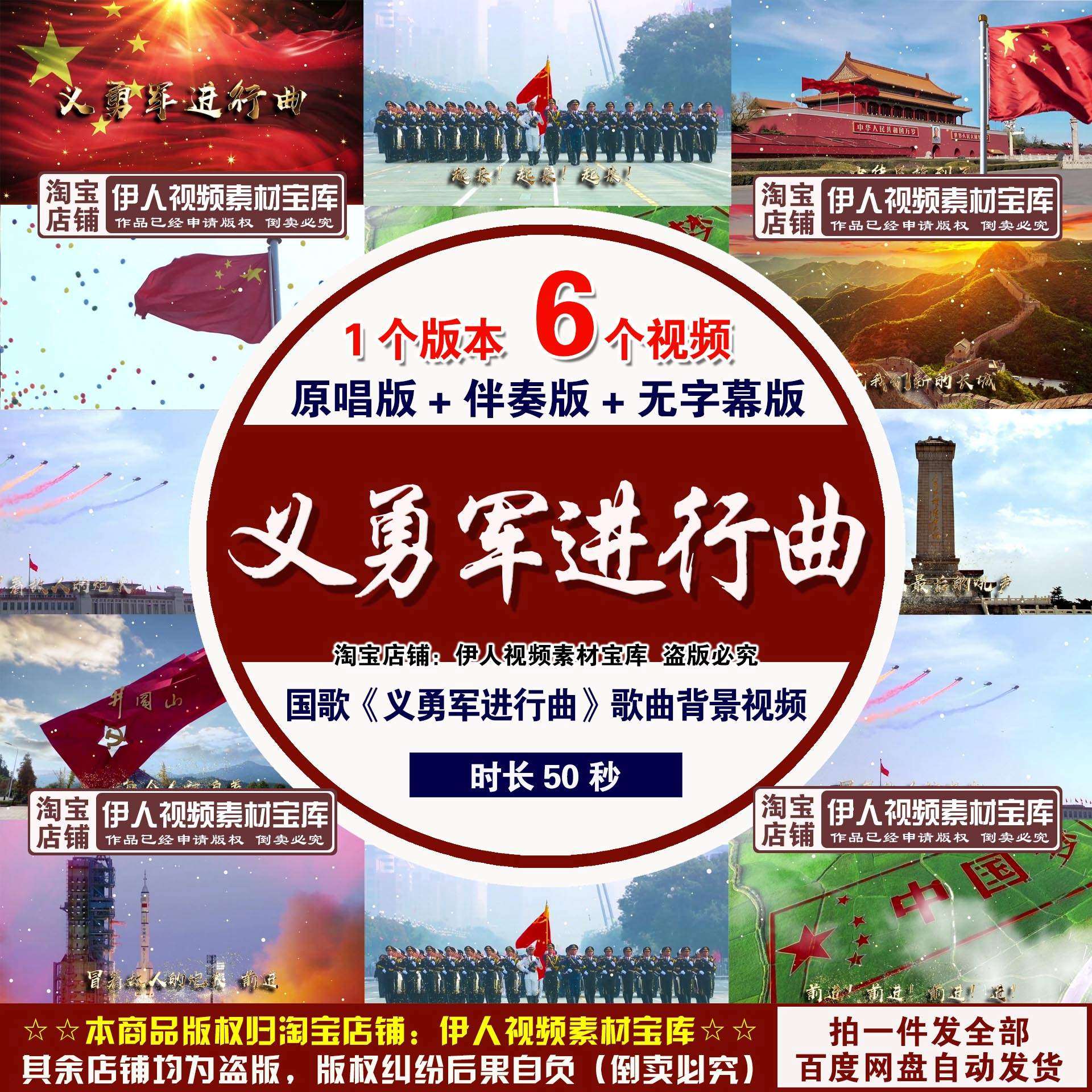 《义勇军进行曲》歌曲背景视频国歌演唱合唱演出舞台背景视频