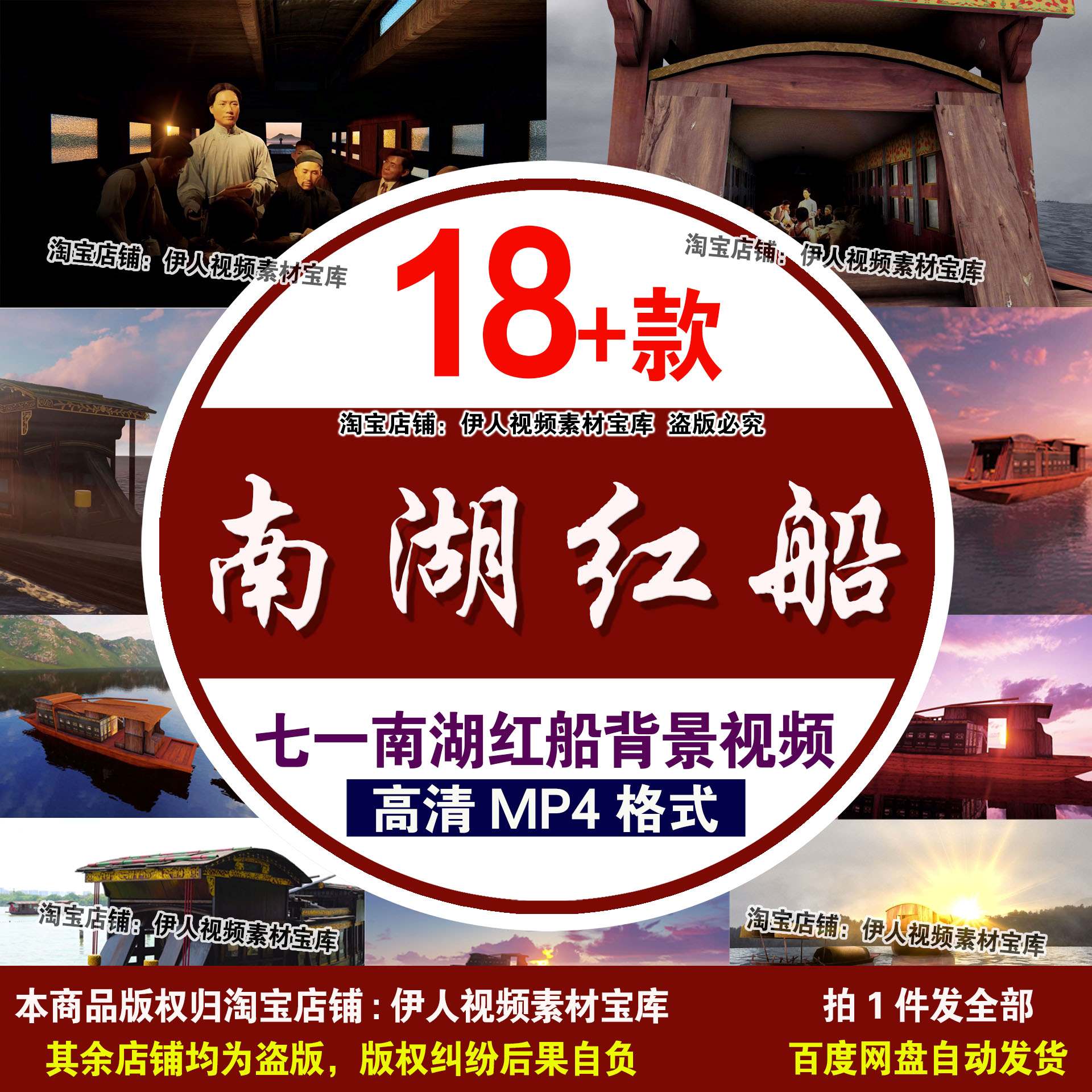 七一南湖红船背景视频大气三维南湖红船动画背景视频红船背景素材