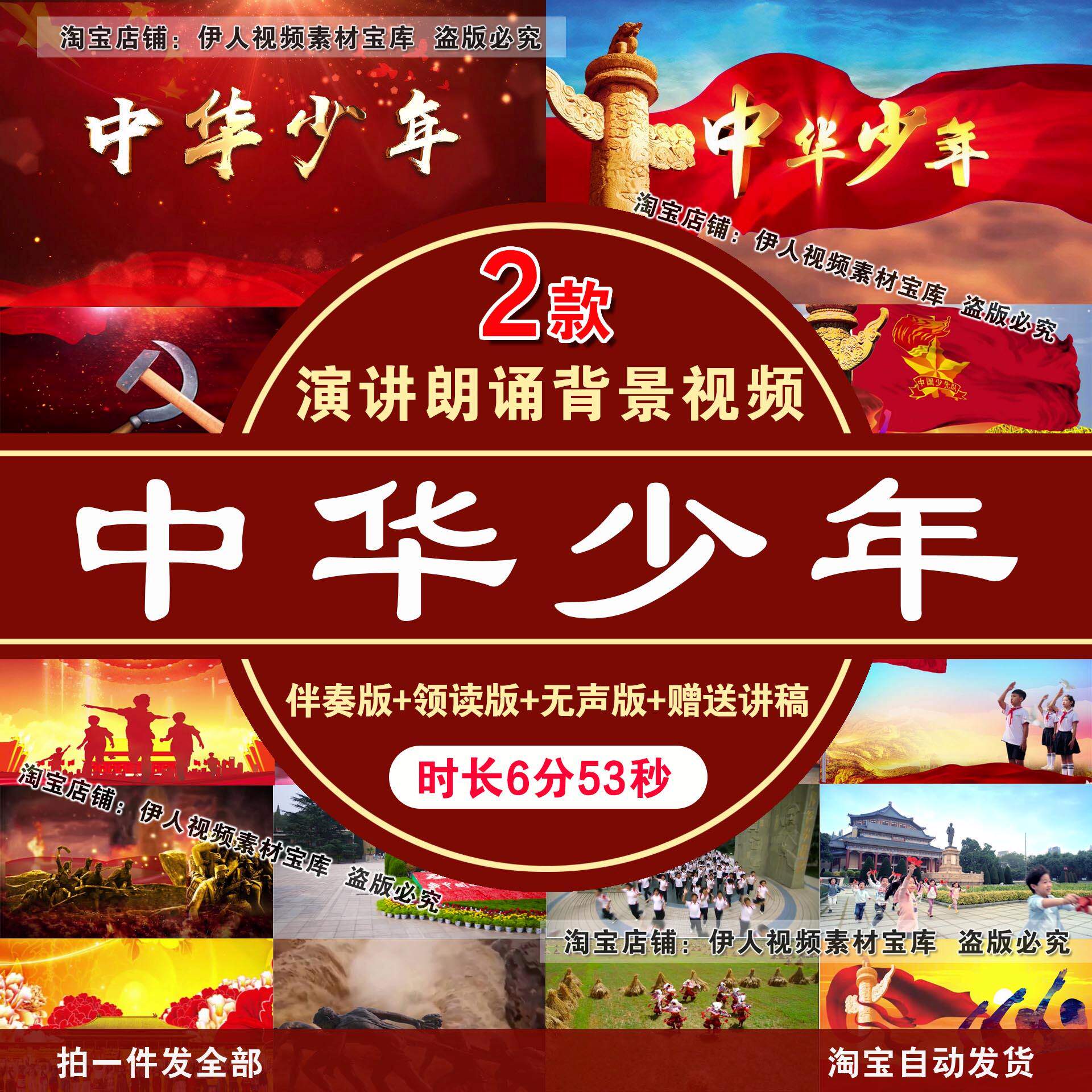 中华少年舞台演讲朗诵背景视频青少年朗诵中华少年背景视频