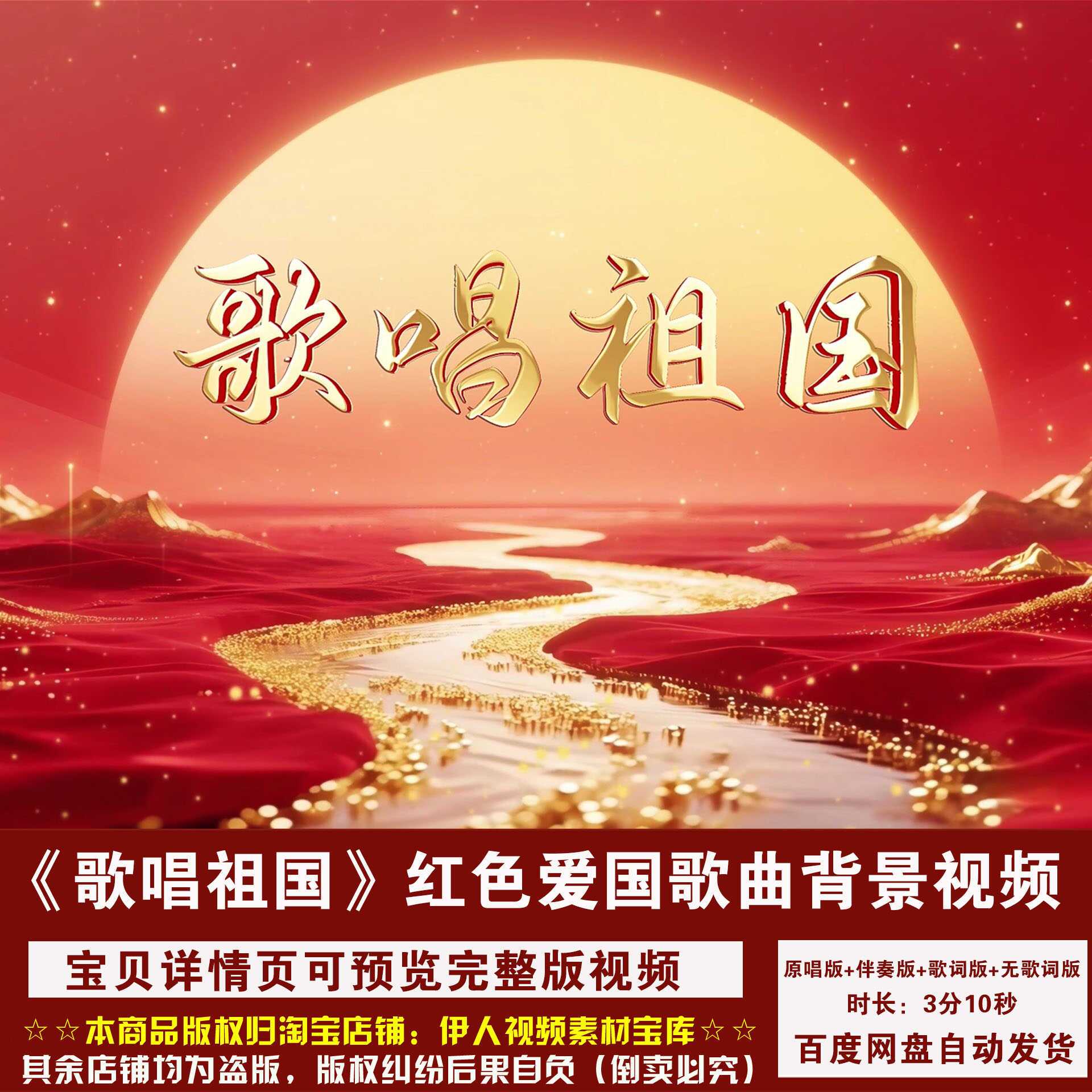 YR520-《歌唱祖国》红色爱国歌曲舞台节目演出LED背景视频