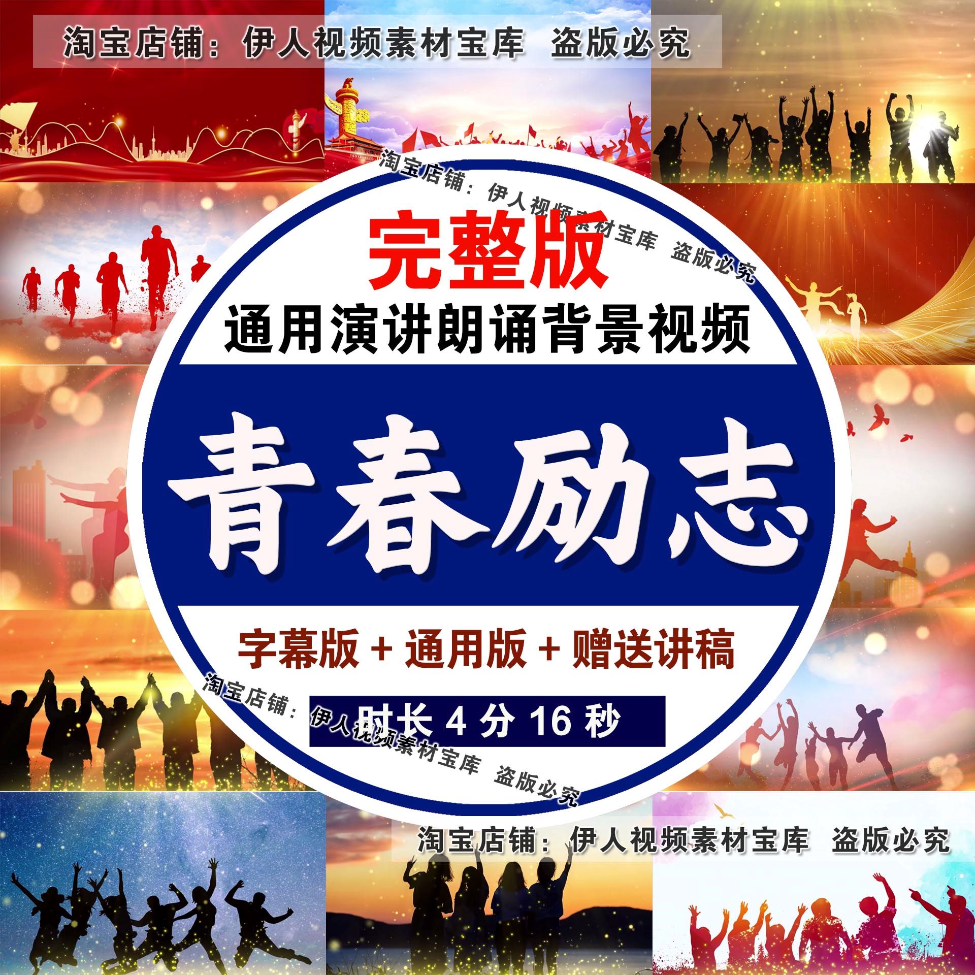 青年励志演讲朗诵背景视频青春励志演讲朗诵通用led背景视频