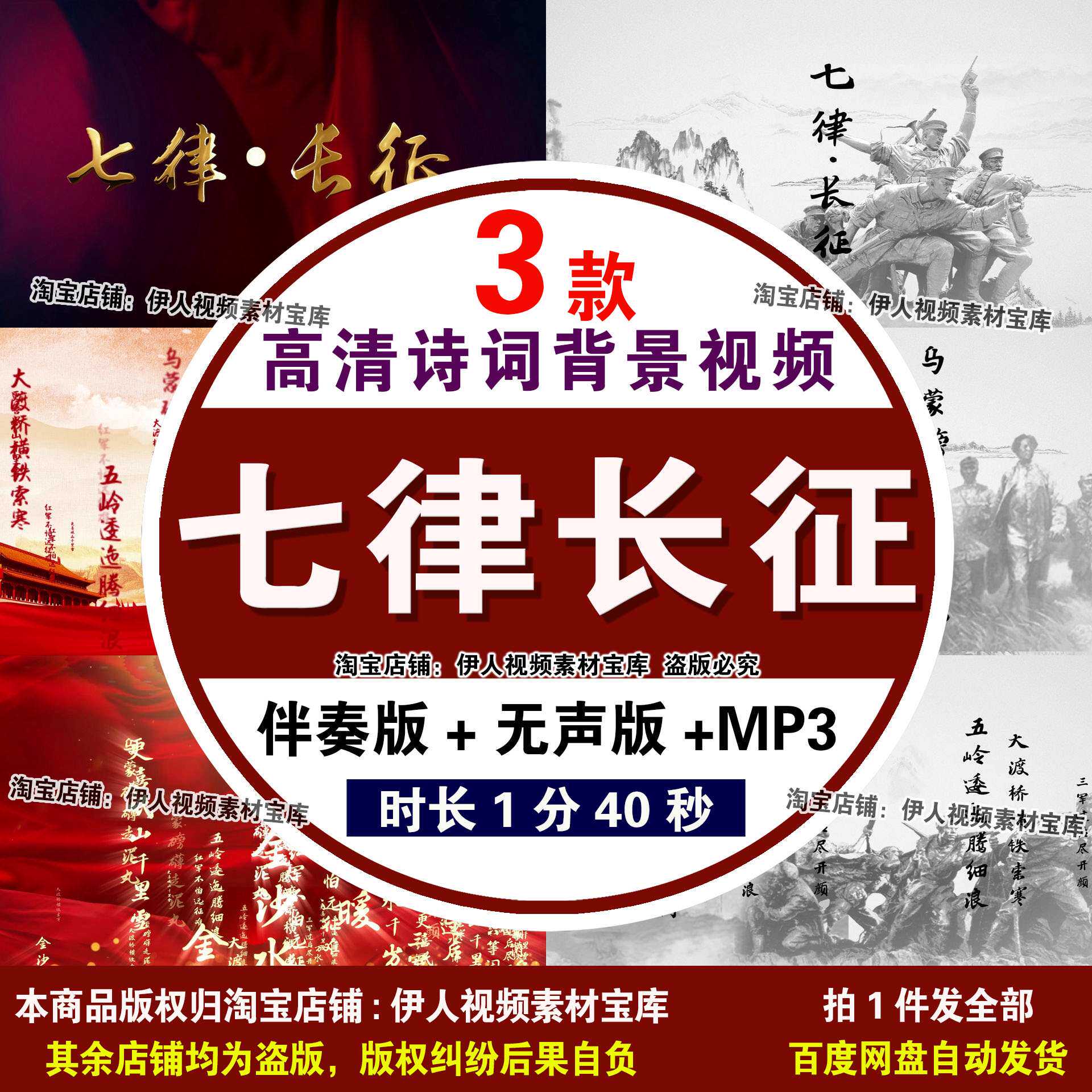 《七律长征》诗词背景视频七律长征诗词朗诵背景视频led背景视频