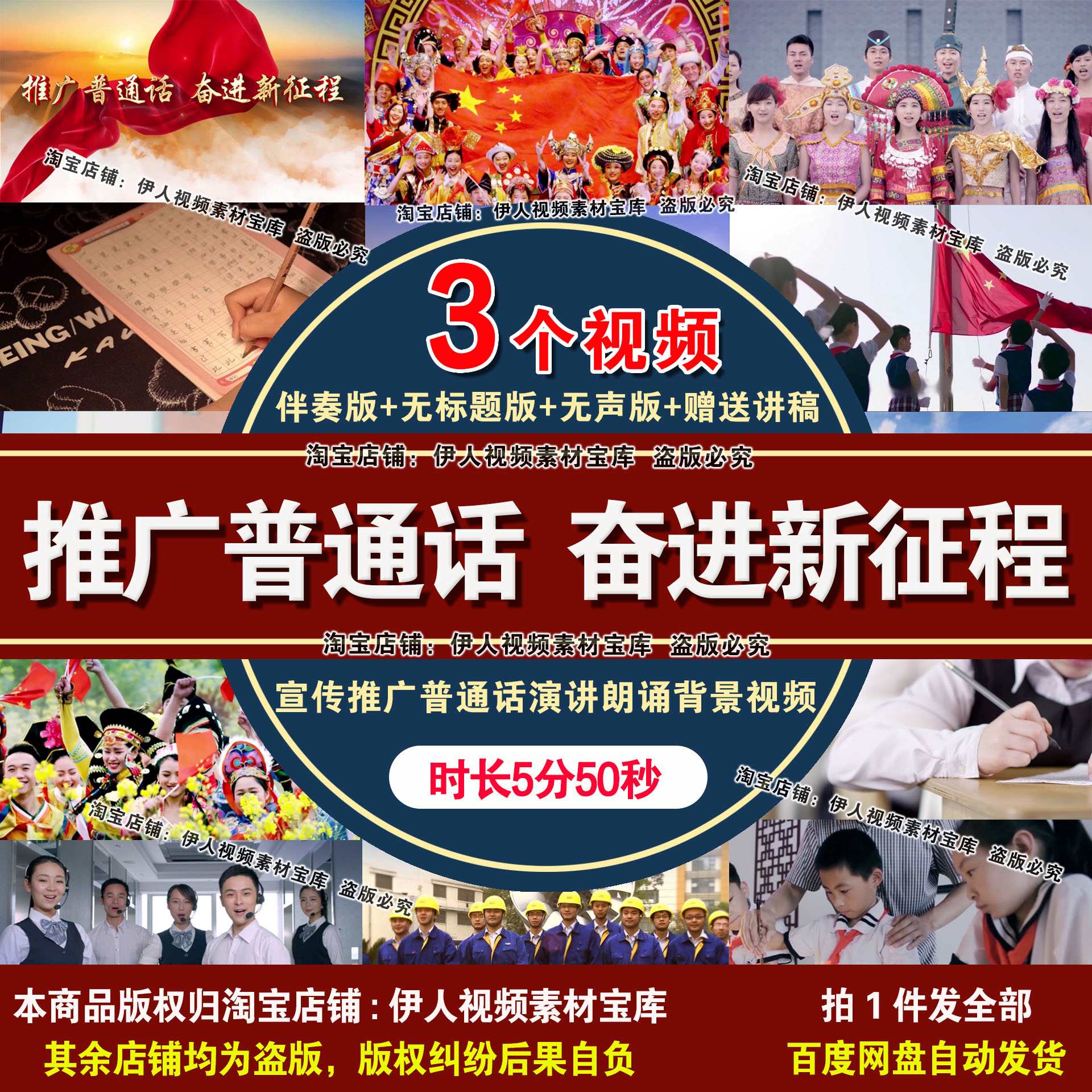 《推广普通话奋进新征程》演讲朗诵背景视频普通话宣传背景视频
