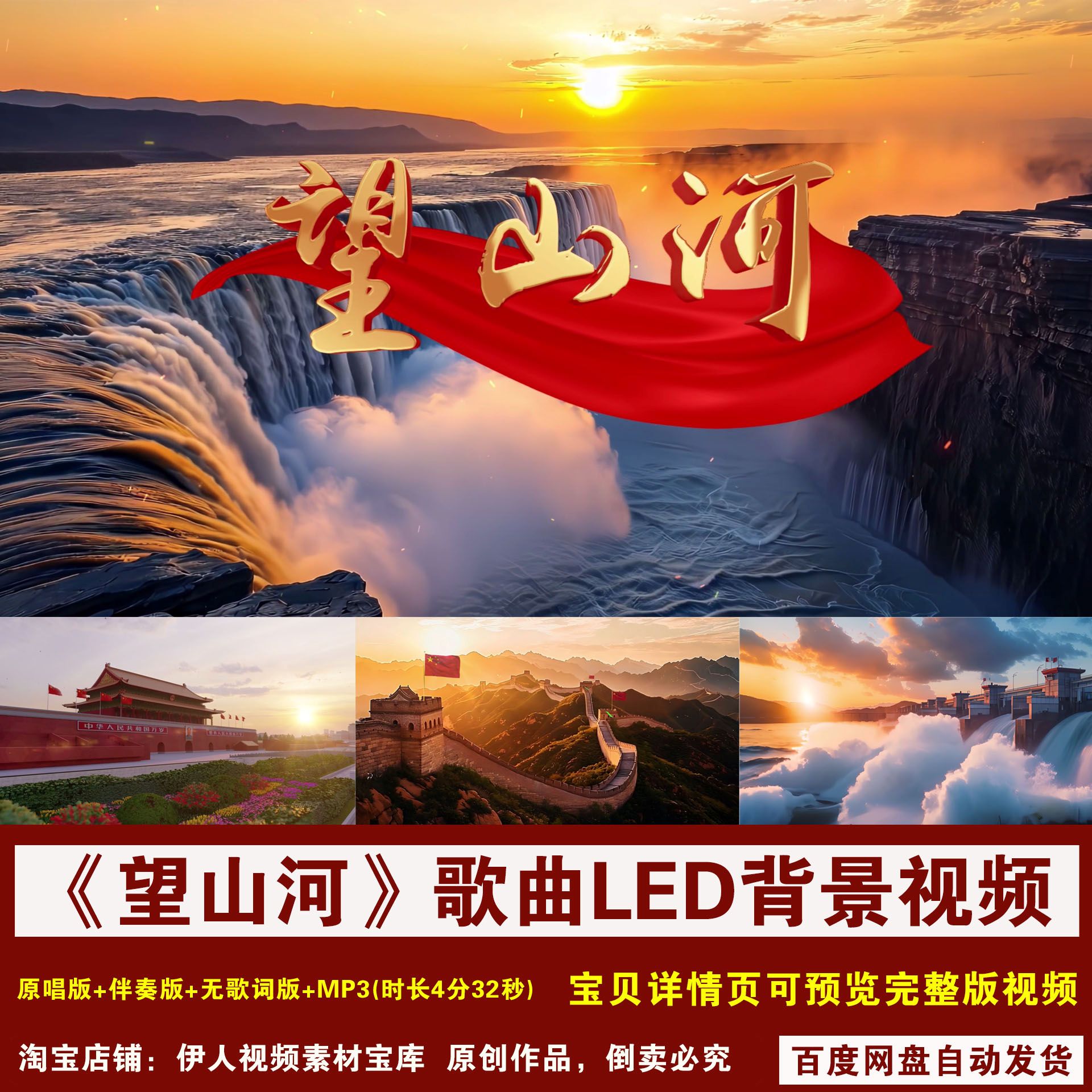 YR455-《望山河》刘思美儿大气壮美祖国山河歌曲舞台LED背景视频