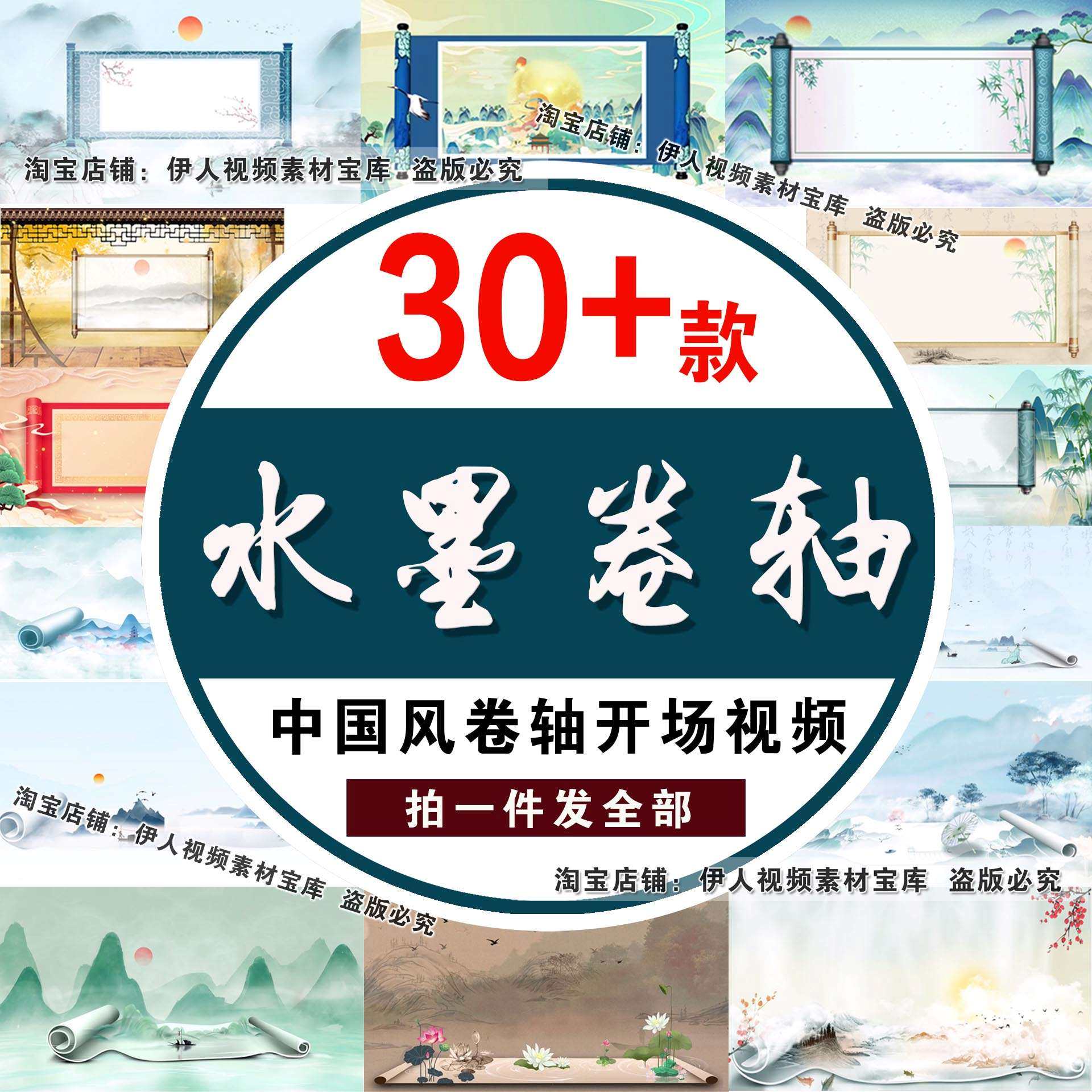 中国风水墨卷轴开场背景视频水墨卷轴视频古风卷轴开场背景视频