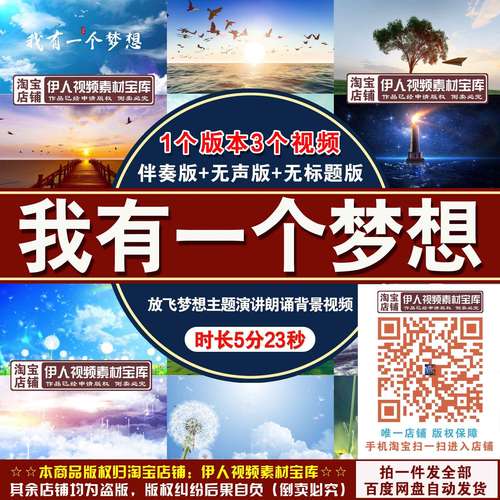 《我有一个梦想》背景视频青春梦想奋斗励志主题演讲朗诵背景视频