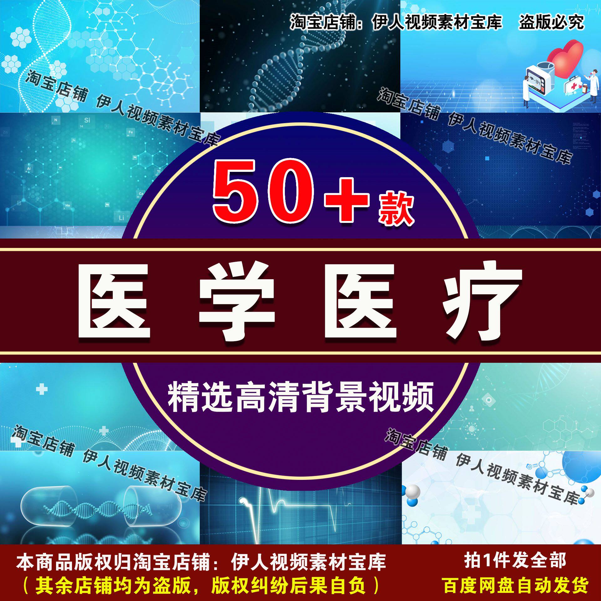 医学医疗背景视频科技医疗背景视频医院护士医师医药背景视频