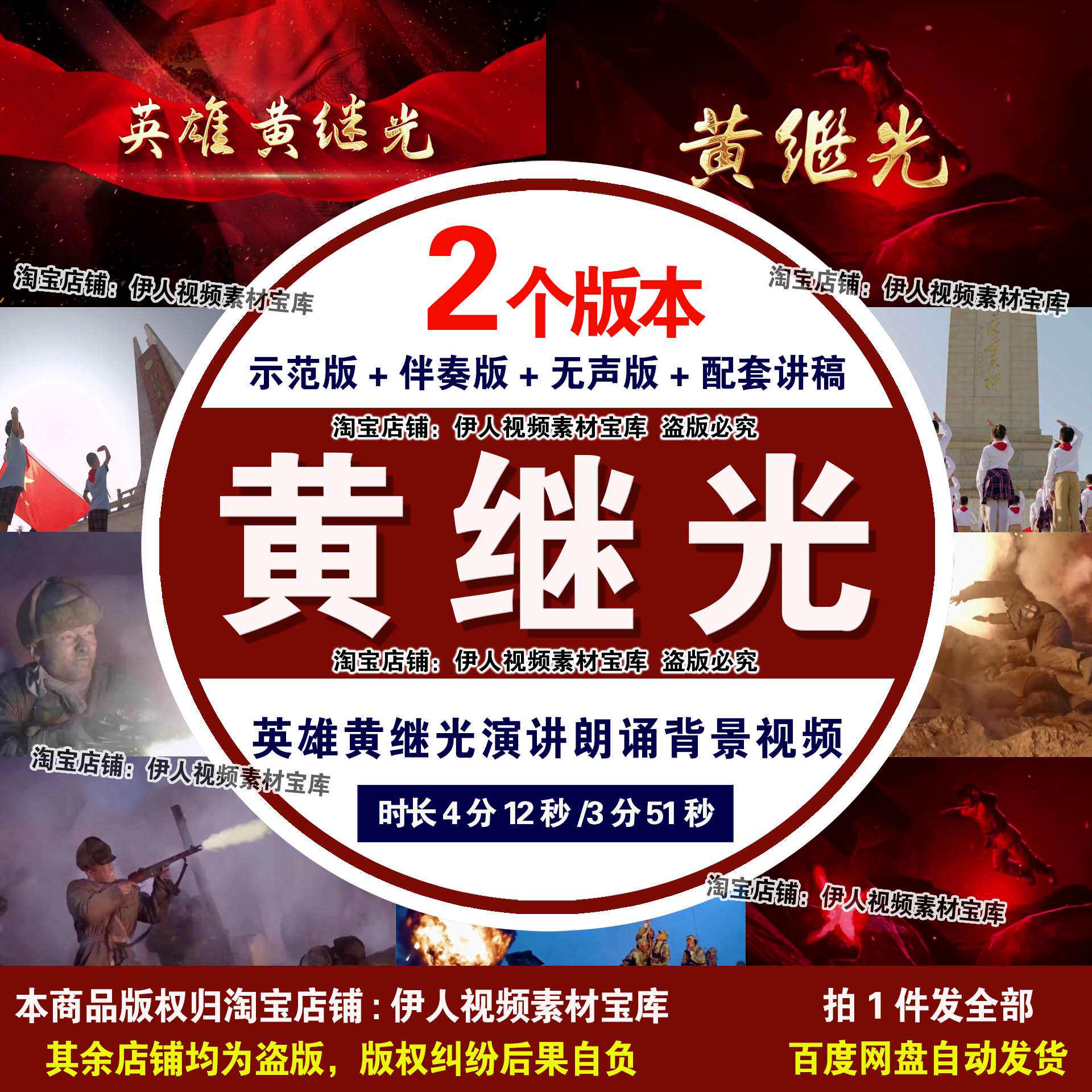 英雄黄继光背景视频英雄事迹红色故事黄继光演讲朗诵背景视频素材