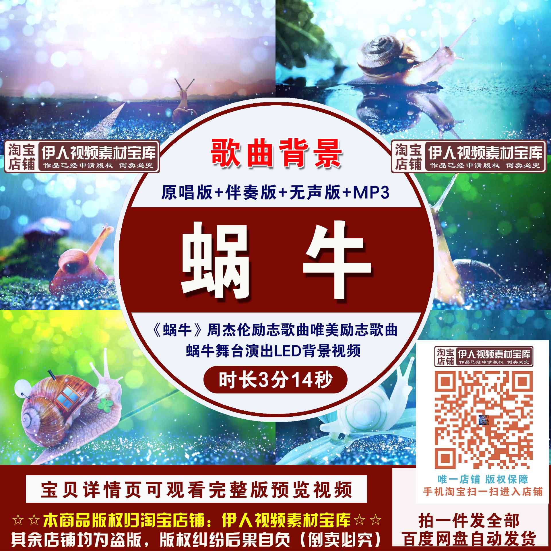 歌曲蜗牛(歌曲蜗牛周杰伦)