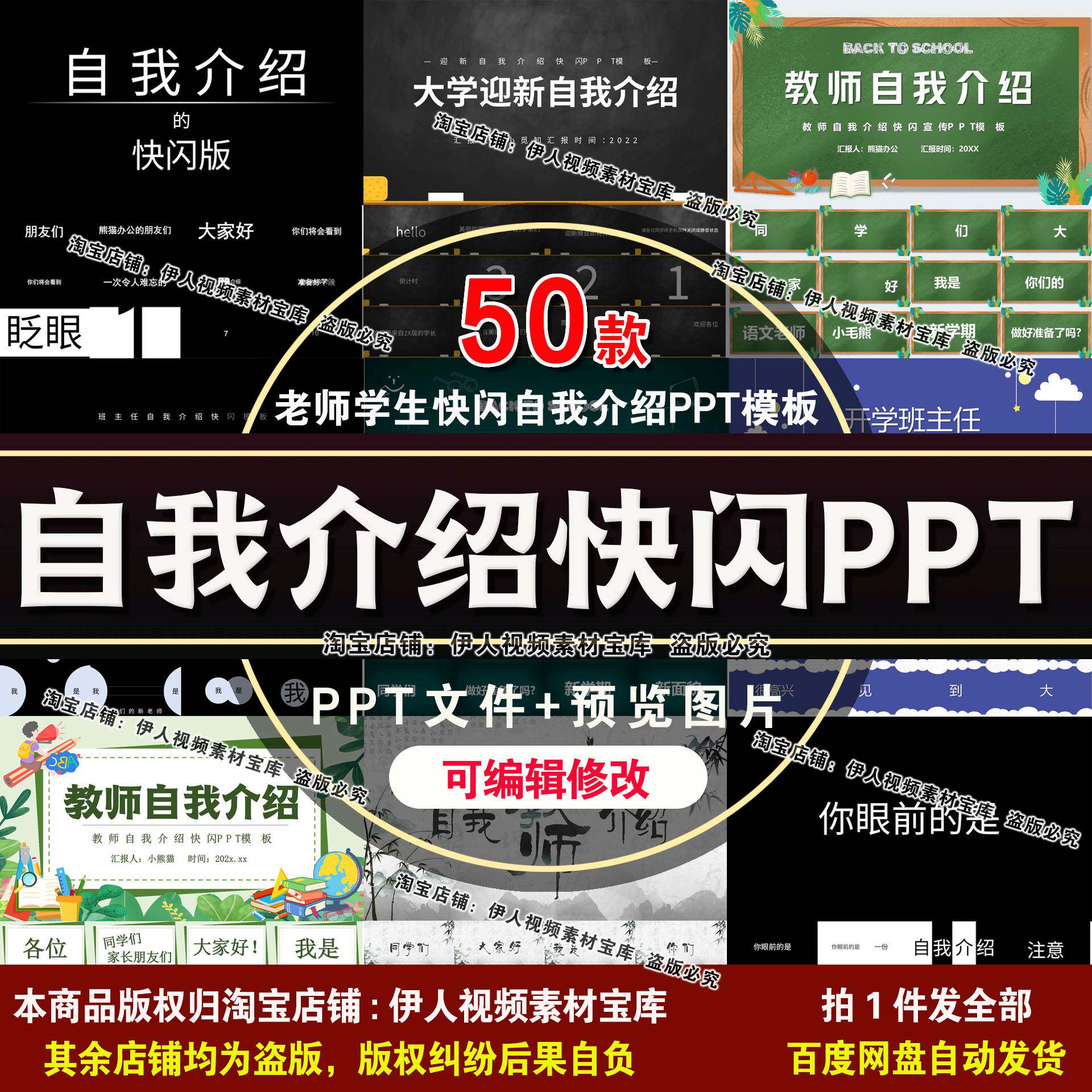 自我介绍快闪ppt模板老师学生新学期开学季自我介绍快闪ppt模板