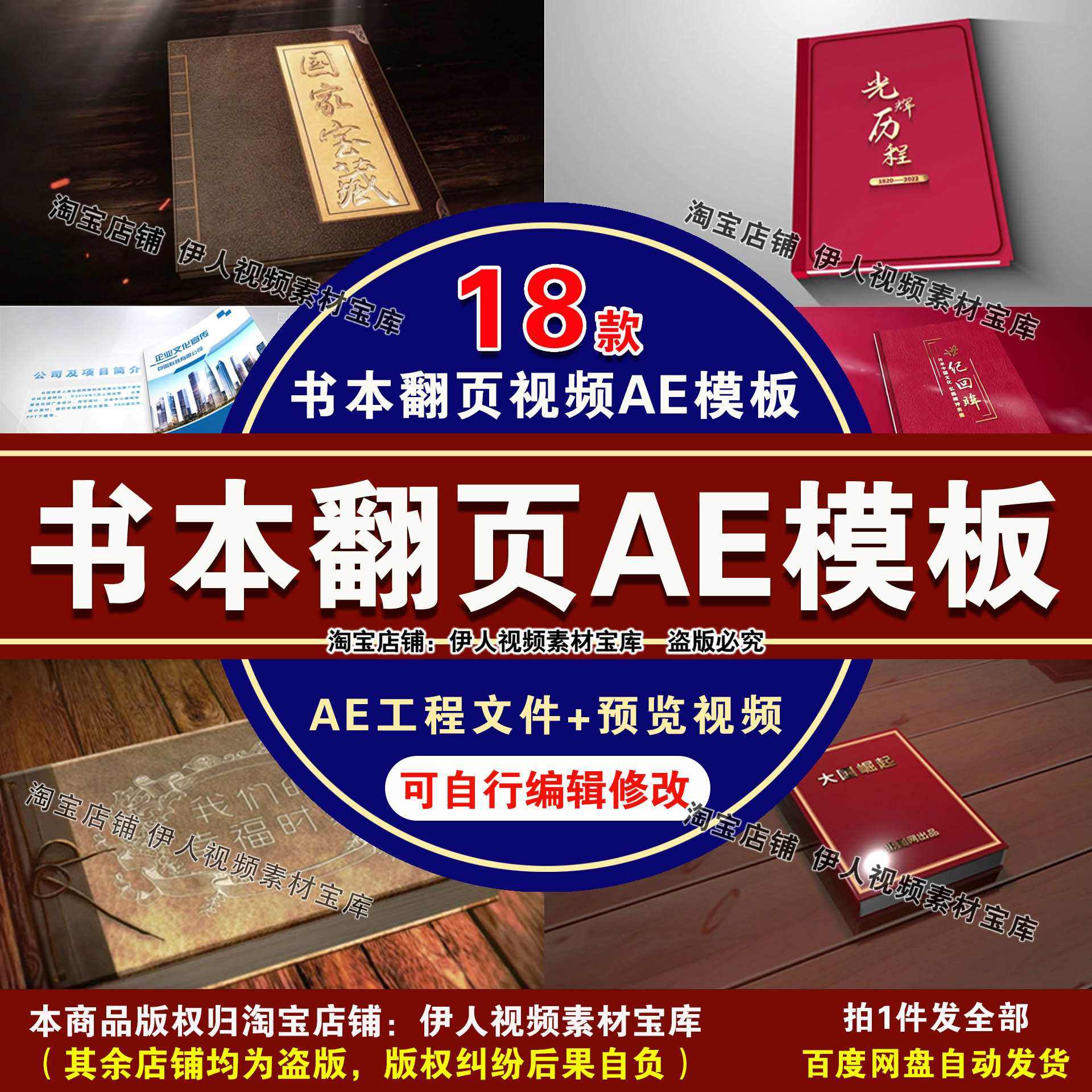 书本翻页ae模板三维立体翻书动画书本翻动图文展示视频ae模板