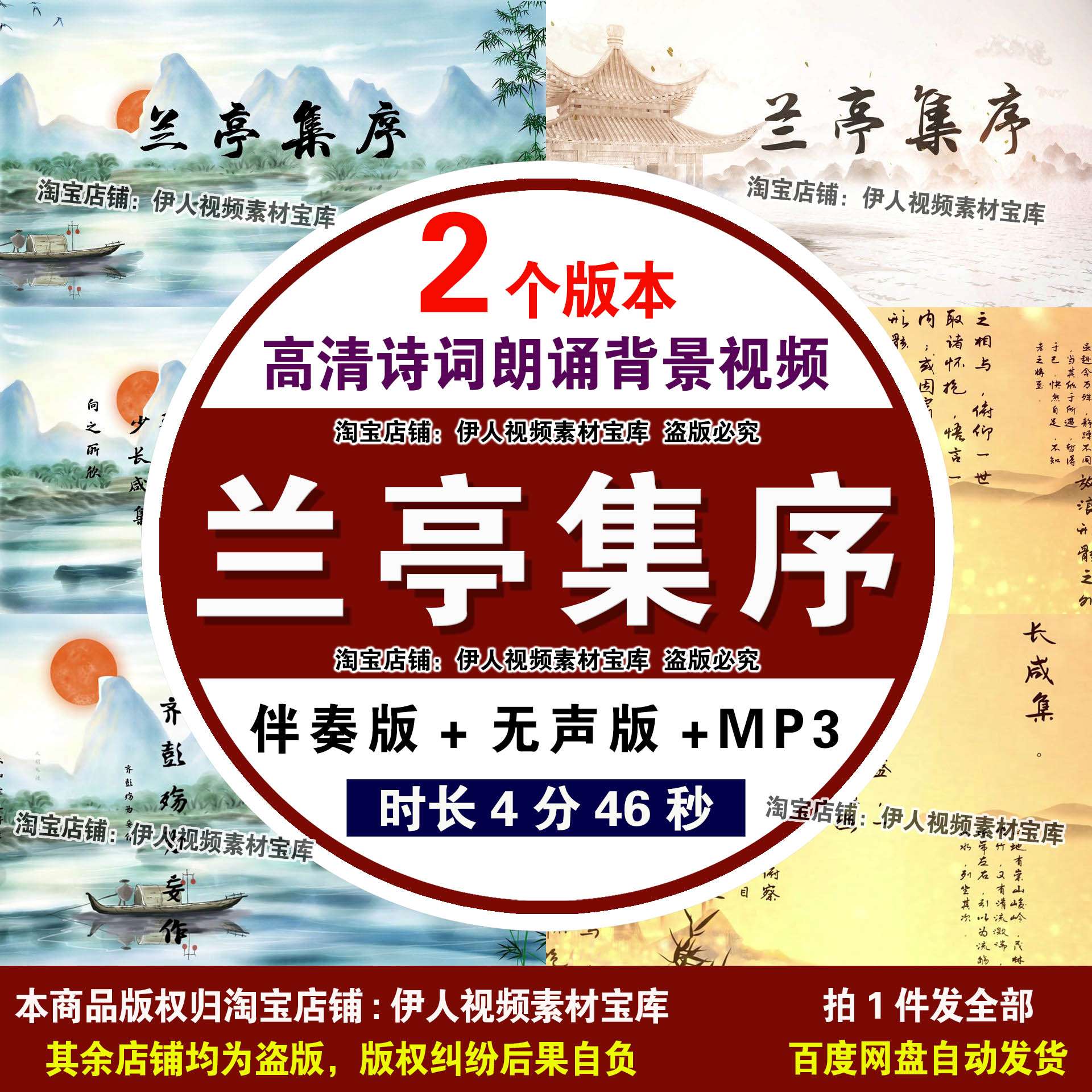 兰亭集序诗词背景视频王羲之兰亭集序诗词朗诵舞台LED背景视频