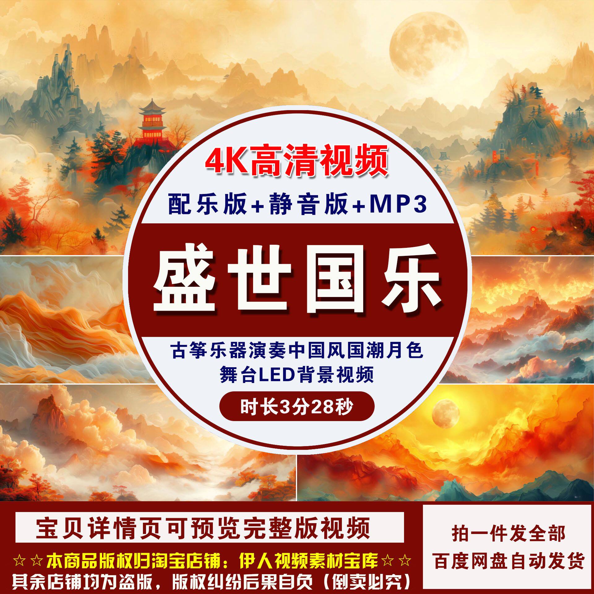YR479-4K高清《盛世国乐》古筝乐器演奏国潮月色舞台LED背景视频