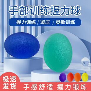 康复握力球透析训练中老年儿童练手劲手指力手球硅胶解压捏捏玩具