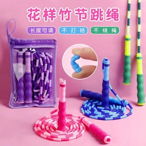 儿童竹节跳绳中小学生初学者专用花样花式软珠节绳子可调节跳神