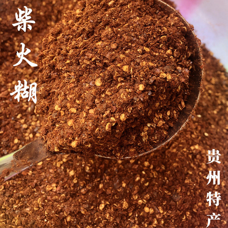 糊辣椒面煳辣椒粉贵州辣椒粉蘸料特辣麻辣贵州特产柴火煳辣椒
