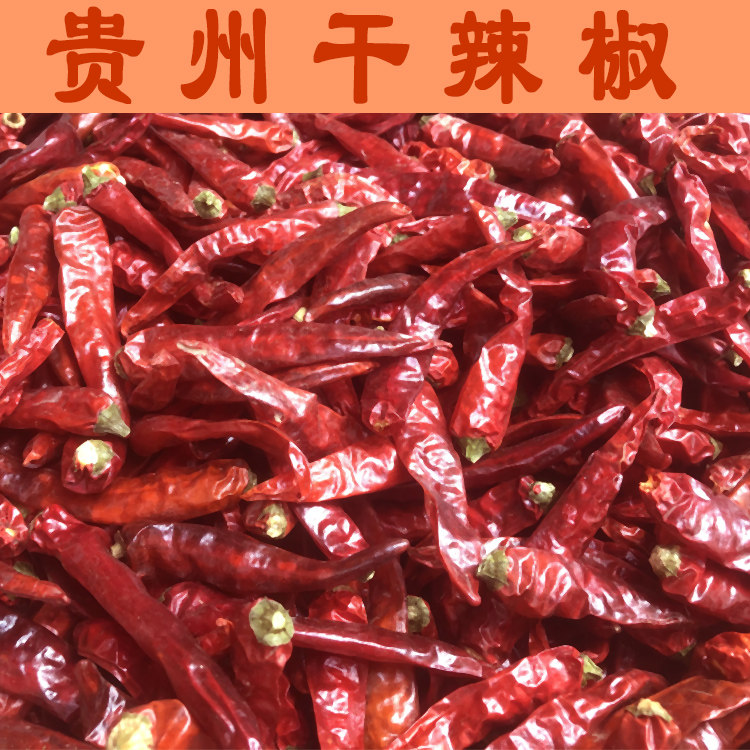 干辣椒特辣中辣微辣小米辣魔鬼辣贵州干辣椒海椒面辣椒面