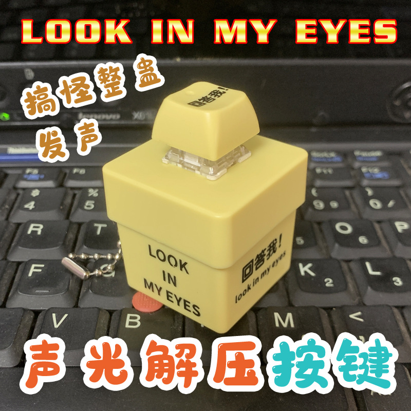 发光按键解压玩具键盘钥匙扣挂件
