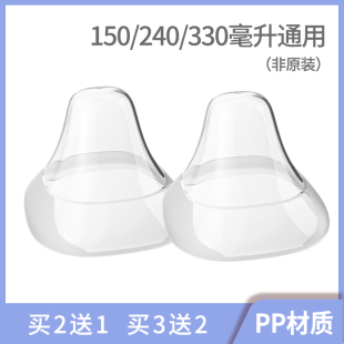 通用赫根奶瓶盖配件防尘帽 奶嘴盖 赫根奶瓶领透明盖非原装