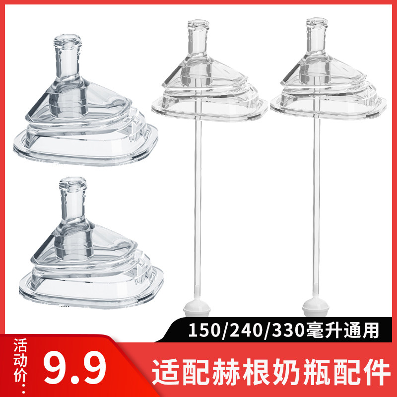 适配赫根奶瓶饮水奶嘴吸管配件水嘴方形一口吸水嘴硅胶宝宝吸管,婴童用品,奶嘴/安抚奶嘴,淘宝优惠券,粉丝福利购,淘宝优惠卷