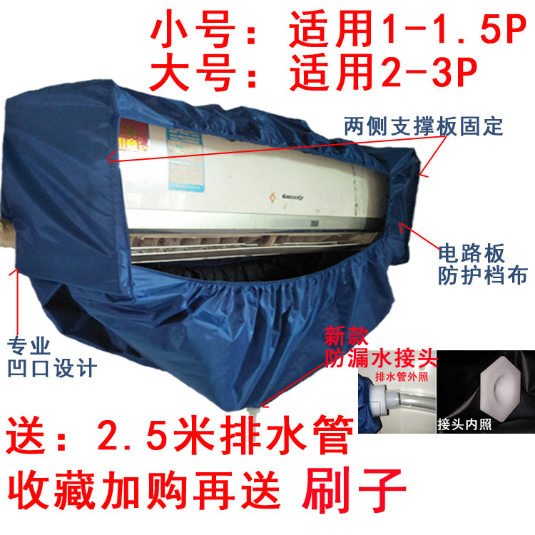 空调清洗罩洗空调接水罩专业加厚挂机空调清洗罩免拆清洗接水套袋|ruв категории домашний ткань, пылезащитный защитного покрытия, кондиционер покрытия - от Buy2taobao.com для оказания профессиональной услуги покупки агента Taobao