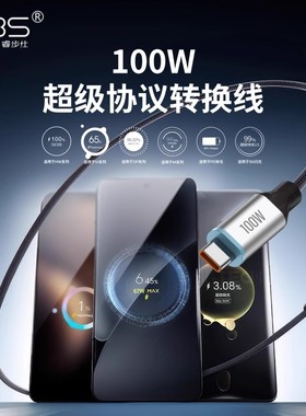 MX小膜王全协议数据线100W适用苹果华为小米oppo安卓typectoc转编织vivo快充PPS充电超级转换线